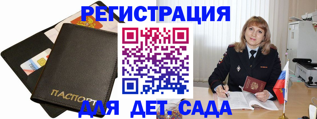 прописка паспорт в Волоколамске