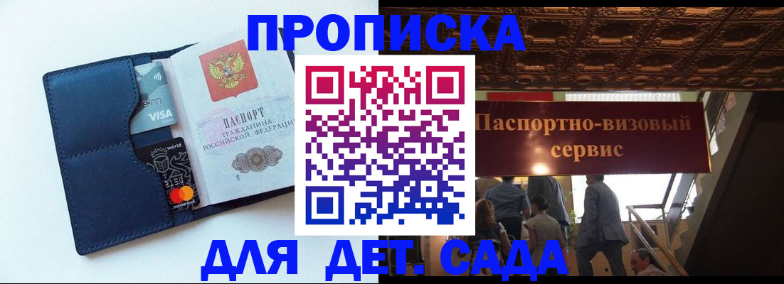 прописка от собственника в Волоколамске