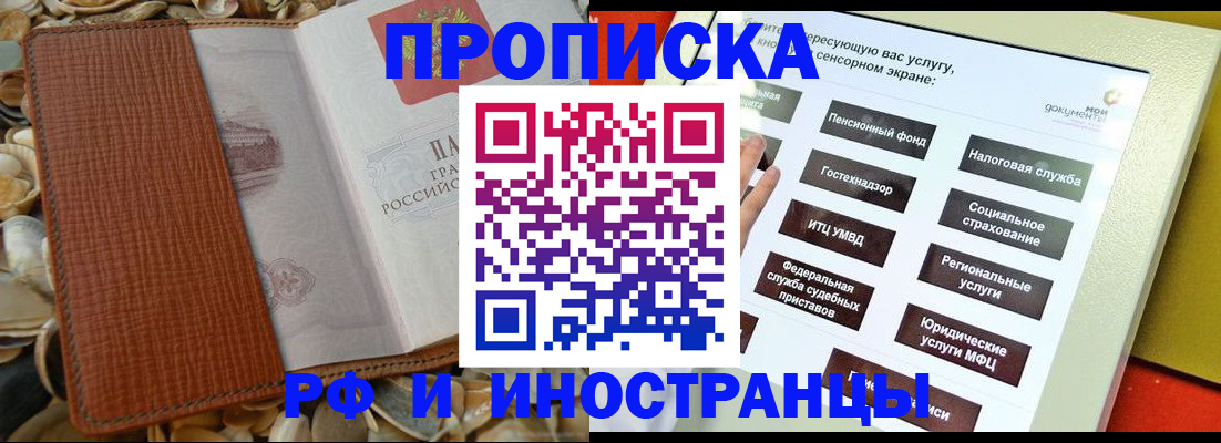 регистрация для школы в Волоколамске